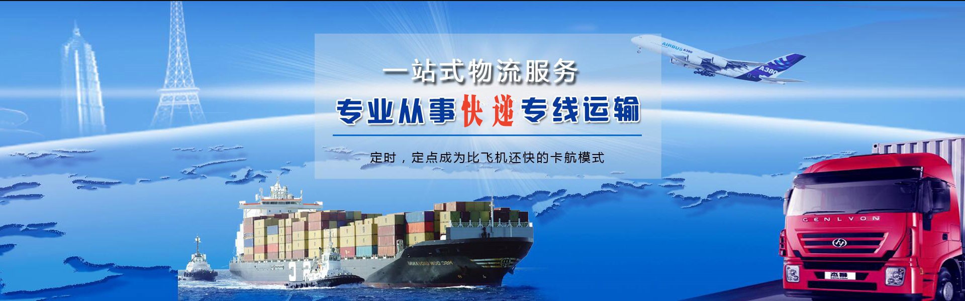 振兴到克罗地亚物流公司-振兴至克罗地亚物流专线-振兴空运到克罗地亚-优时通物流有限公司